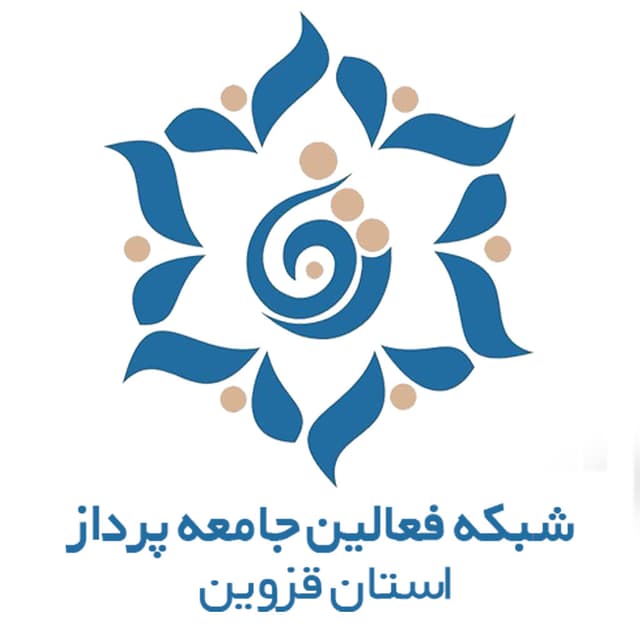 شبکه فعالین جامعه پرداز قزوین (موسسه مردم نهاد مهرآوران مینودری)